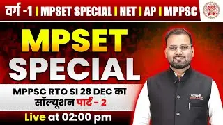 MPSET SPECIAL | MPPSC RTO SI SOLUTION (28 DEC) | PART–2 | NET | AP | MPPSC
