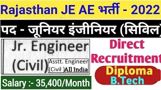Junior Engineer Vacancy 2022 | Diploma, B.Tech | JE Vacancy 2022 | JE Recruitment 2022 Civil ME EE