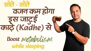 Best Kadha Recipe To Boost Metabolism 