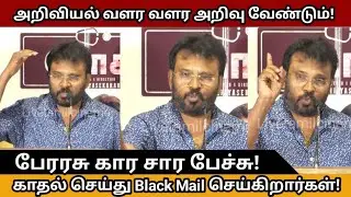 Paerarsu Speech at Bhoghee movie success meet & Director union Show