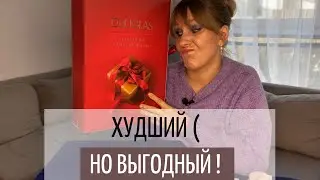 DOUGLAS ADVENT CALENDAR 2022|АДВЕНТ САЙТА ДУГЛАС|РАСПАКОВКА|А ЧТО Я ХОТЕЛА ЗА ТАКУЮ ЦЕНУ???