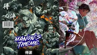 Manon's Theme - Street Fighter 6 | Samurai Wave 侍波 (Shamisen x Japanese Folk)
