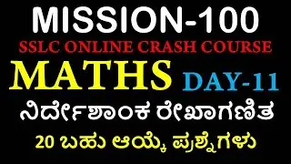 Mission 100 | SSLC Maths | Crash Course | Day-11
