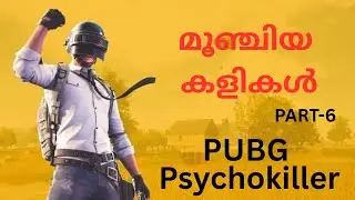 🎮 മൂഞ്ചിയ കളികൾ 🔥| PARR-6 | Noob Plays & Trolls Compilation 😂 |