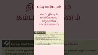 tnpsc onemark