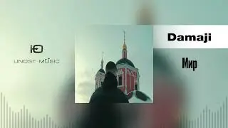 Damaji - Мир (Русский Рэп 2024)