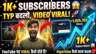 90% Creators Fail  YouTube पर Viral कैसे होता है?      90% लोग ये गलती करते हैं
