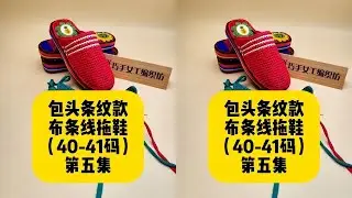 Skilled craftswoman's Baotou-style lace cloth-line shoe tutorial, hand-knitting DIY wool yarn #