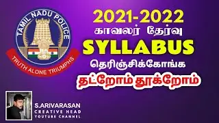 🔴2021-2022 Pc Exam Syllabus | Ra-Futures