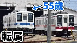 【まだまだ現役】55年前の車両が転属してしまう東武鉄道