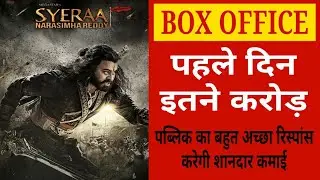 SyeRaa day 1 box office collection, Chiranjeevi, Amitabh bachchan, Sye Raa Narsimha Reddy