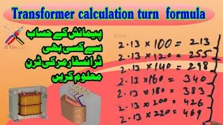 All Transformers Calculations Turns Formula | Transformers Winding Calculations | AElectric