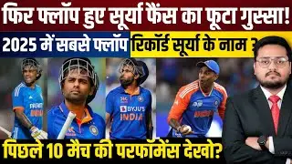Suryakumar Yadav Last 10 T20I Innings Analysis? | India vs South Africa & Australia Highlights