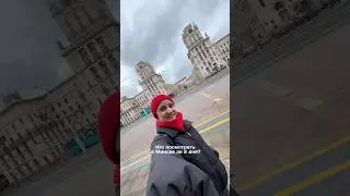 Что посмотреть в Минске за 2 дня?