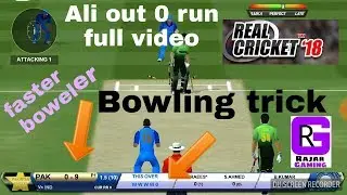 Bowling trick for real cricket 18
