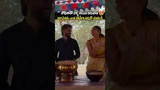 షోబితా తో పెళ్లయిన తర్వాత నాగచైతన్య ఎంత హ్యాపీగా ఉన్నాడో చూడండి🥰🔥#nagachaithnya