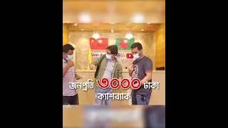 সকল ব্যাচেলরদের জন্য রয়েছে ভিন্ন ভিন্ন প্যাকেজের সুবিধা | 1/3/7/15 & monthly package
