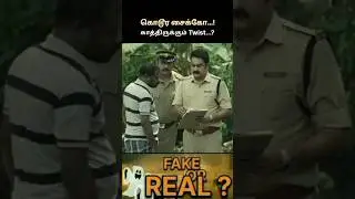 கொடூர சைகோ ! காத்திருக்கும் Twist..? #fakeorreal #movieexplaintamil #movie #investigationmovie