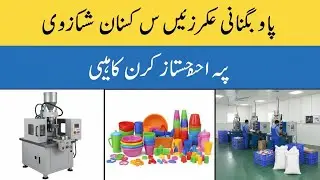 Plastic Products Manufacturing Business Ideas Using Low Cost Machinery