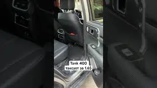 Как обычно заказал такси через приложение DiDi и вот Tank 400 возит за 888 тенге - это 1,6$.