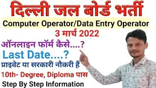 Icsil || DEO | Computer operator || Notification Icsil vacancy 2022