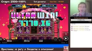 Занос в слоте Flame Busters [x436]
