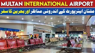 Multan international Airport  || Gulf Air Multan to Bahrain