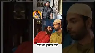 ऐसा भी होता हैयारों#comedy #youtube #instagram #facebook #memes #vibha arun vlog my channel