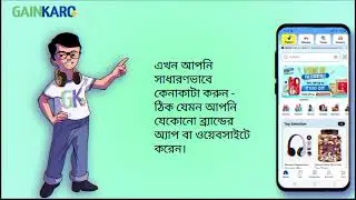 GainKaro-তে Shop Sphere বিভাগটি কীভাবে ব্যবহার করা যায়