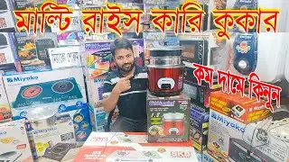 Miyako Rice Cooker Price In Bangladesh 2025