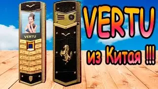 Vertu Signature S Design Rose Gold - подделка с Aliexpress