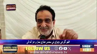 Jacobabad Time With Zain Sarki | 19 February  2026 | Sindh TV News