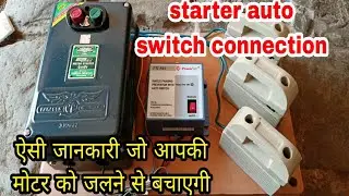 starter auto switch connection । 7 wire power tech auto switch wiring auto switch 7 wire connection