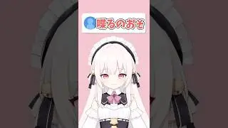 遅い&hellip;かも&hellip;＃Vtuber準備中　#新人vtuber #shorts