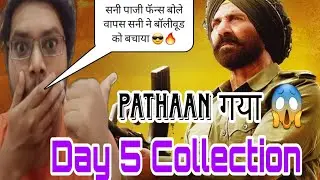 BORDER 2 DAY 5 COLLECTION | BOX OFFICE PREDICTION | BORDER 2 ADVANCE BOOKING REPORT DAY 5 SUNNY DEOL