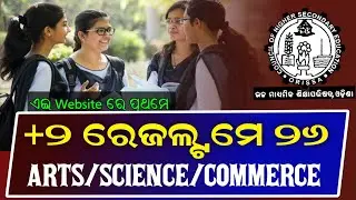 odisha +2 result 2023|chse exam result 2023| +2 science,arts, commerce result 2023|+2 result kebe