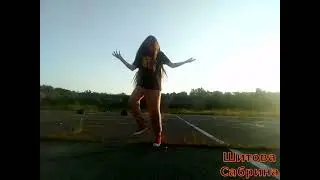 Dance free style/фристайл(Amber Liu - Stay Calm)