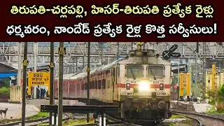 SC Railway SPECIAL TRAINS 2025: Diwali & Vijayadashami | Book Now! (07011, 07717, 07189)
