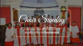 St. Thomas CSI Church Choir, Kollam - Choir Sunday Special Song
