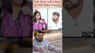 #rahulgandhi #congress #congressnews #congressparty #rjd #samajwadiparty #shortsfeed #shorts #viral