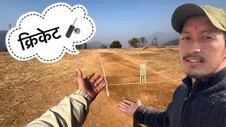 क्रिकेट 🏏 मैच खेलने पहुँचे द्वाराहाट 😂😂 हार के आ गये || Hello Thakur Vlogs 