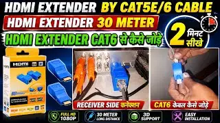 Hdmi Extender | Hdmi Extender By Cat5e/6 cable | Hdmi extender 30 meter