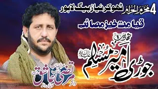 Zakir Syed Murtaza Ashiq Lotianwala 4 Muharram 2022 Thoker Niaz Bage