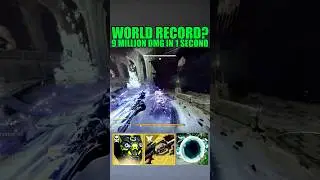 МИРОВОЙ РЕКОРД? 9 миллионов урона за ОДНУ секунду... Destiny 2