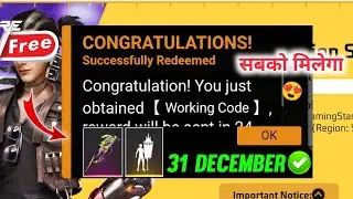 FREE FIRE REDEEM CODE TODAY 31 DECEMBER  | FF REWARDS REDEEM CODE | FF REDEEM CODE TODAY 31 DECEMBER