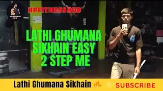 lathi kaise ghumaye