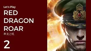 Let's Play Red Dragon Roar [赤龙之吼] #2 | Frozen Conflict