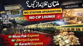No CIP Lounge, No Station Upgrade – Multan Left Behind! Musa Pak & Karachi Express Ignored