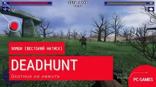Deadhunt (Охотник на нежить) - зомби, жестокий натиск.