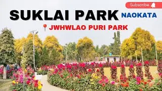 suklai park naokata, baksa | jwhwlao puri park //naokata park | 🌲শুক্লাই পাৰ্ক নাওঁকাতা🌸🌼